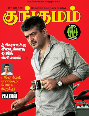 Magazine Advertising